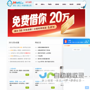 勿忧科技【永久免费】在线客服