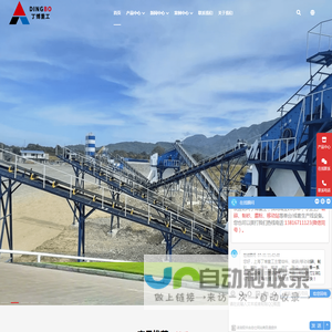 上海丁博重工机械有限公司