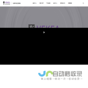 友聯家