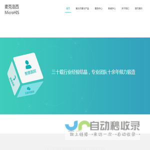 湖南麦克洛西健康科技有限公司