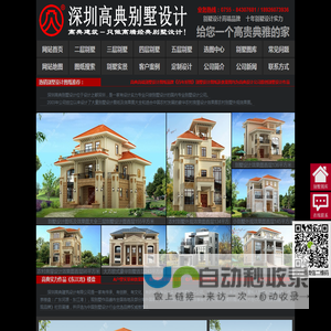 别墅设计图纸及效果图大全
