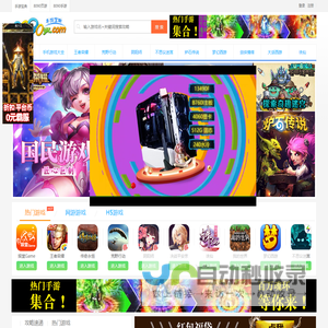 8090手游宝典
