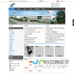 江苏博际喷雾系统股份有限公司