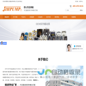 杰恒蠕动泵