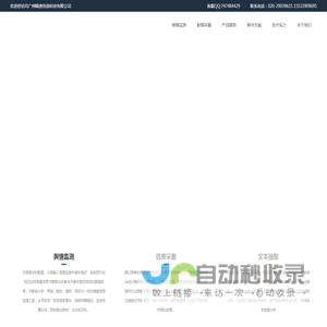 舆情监测