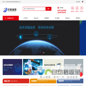 赤峰中财商贸有限责任公司