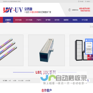 uv设备