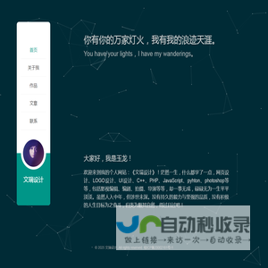 文瑞设计