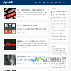 微嘟嘟技术网