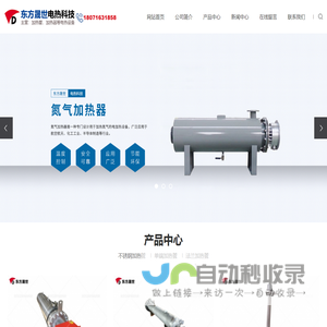 氮气加热器