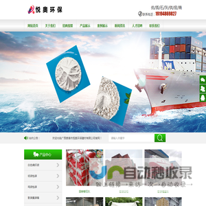 广西贵港市悦奥环保建材有限公司（官网）贵港石灰厂