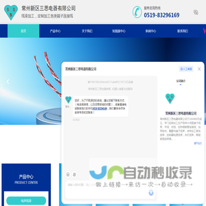 洗地机线束