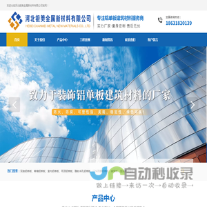 铝单板厂家,双曲铝单板,幕墙铝单板,内外装铝单板厂家,吊顶铝单板