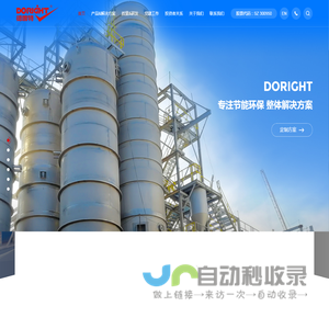 青岛德固特节能装备股份有限公司