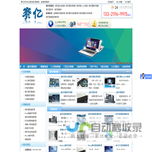 上海服务器维修专业公司