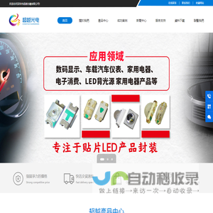 深圳市超越光电有限公司