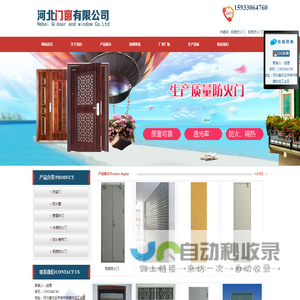 钢质防火门