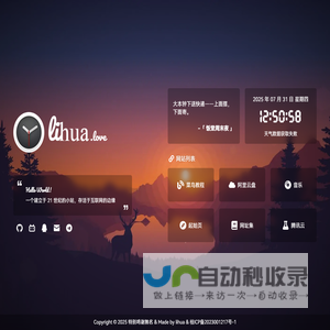 小李的个人空间