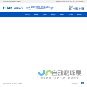 柳州网站推广