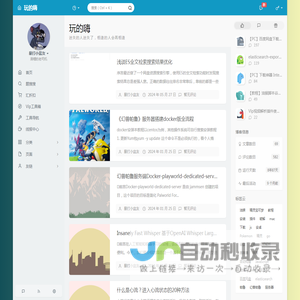 玩的嗨