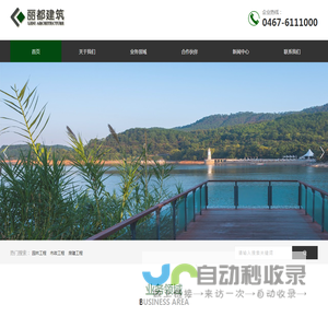 黑龙江丽都建筑景观有限公司