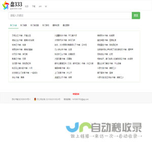 两仪鸟搜索