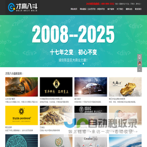 北京网站建设公司