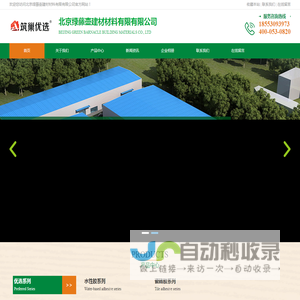 筑巢优选环保家装建材集成品牌