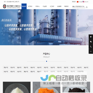 重庆中顺化工有限公司