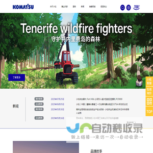 小松