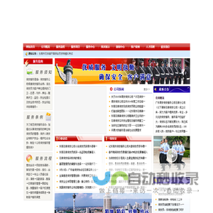 石排保安公司