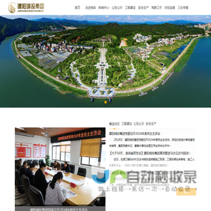 南平市建阳区城投集团