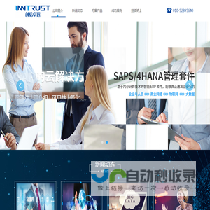 北京创信卓远信息技术有限责任公司