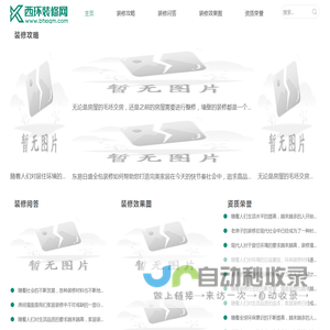 房子装修