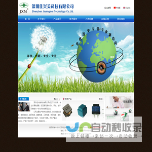 深圳佳兴美科技有限公司