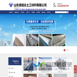 山东土工膜