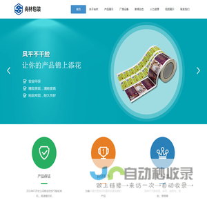 深圳市尚林包装制品有限公司