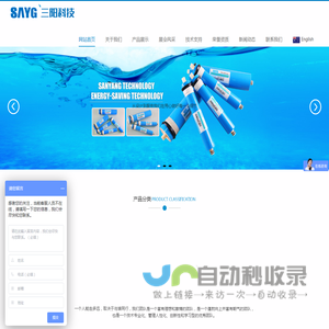 扬州三阳科技有限公司