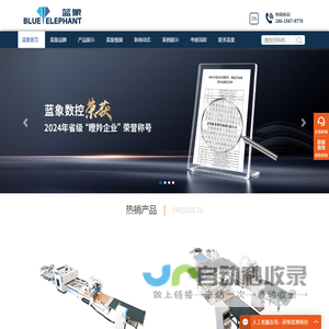 板式家具生产线