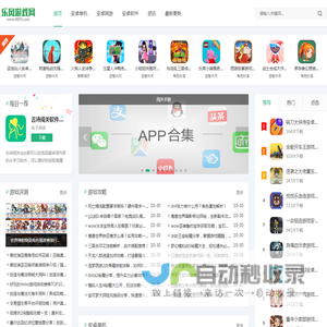 乐风游戏网