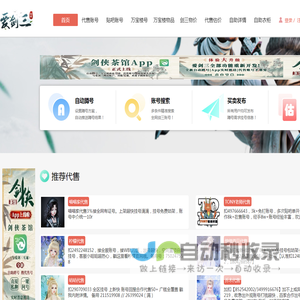 爱剑三官网