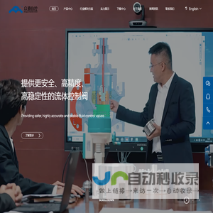 浙江众源自控设备有限公司｜控制阀/气动执行器/调节阀定制生产厂家