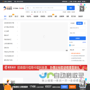 找好工作上待君网