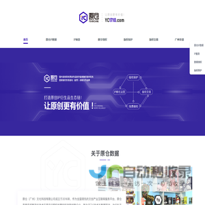 原仓(YC1710.COM)