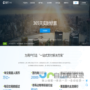 宝付支付