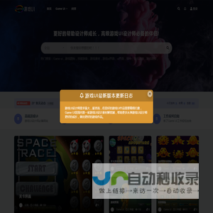 游戏UI