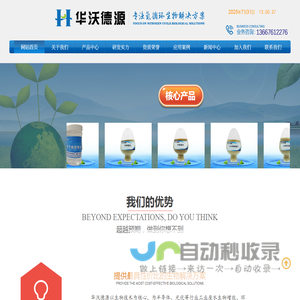 华沃德源生态环境科技（重庆）有限公司