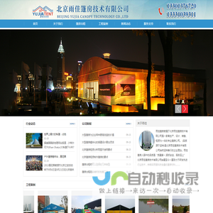 篷房出租/北京篷房租赁/展览篷房