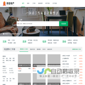 泰州房产网