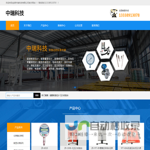 金湖中瑞科技有限公司